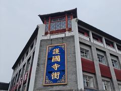 -平安里(地铁站)