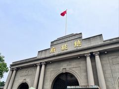 -南京中国近代史遗址博物馆(南京总统府)