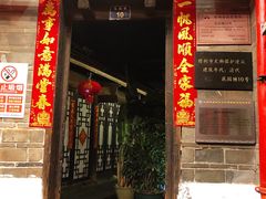 门面-客家大院·非遗赣南客家菜(郁孤台店)