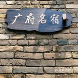 佛山三水区一日游[吐]