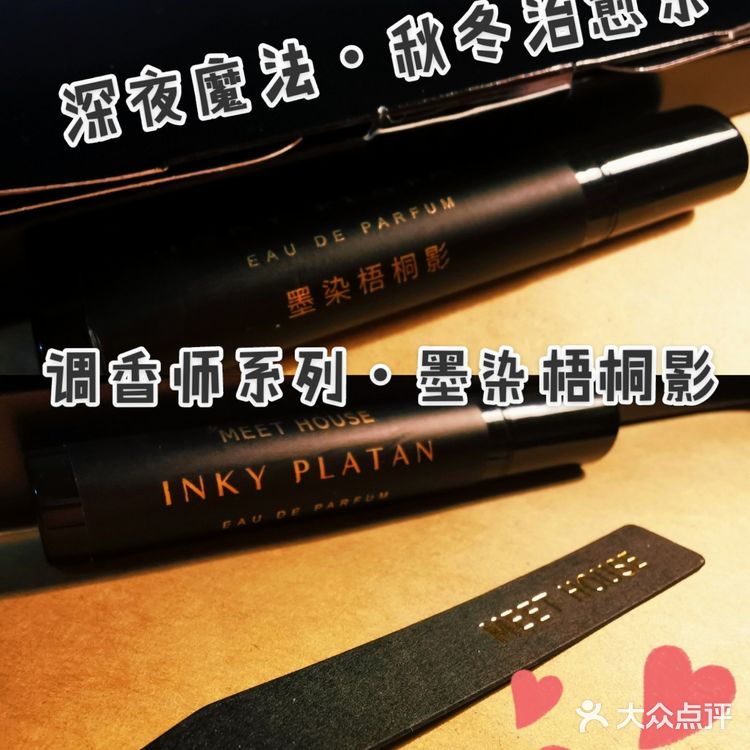 秋冬一抹香遇沙龙香———愿世间美好与你环环相扣[爱心]