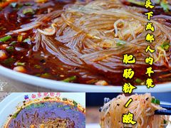-钟方模白家肥肠粉(春熙店)