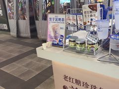 -煲珠公·老红糖珍珠奶茶(长宁龙之梦店)
