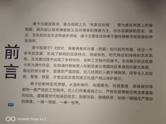 -包头博物馆