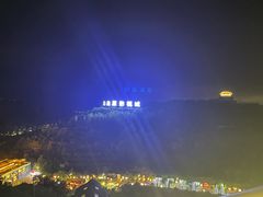 -白鹿原影视城