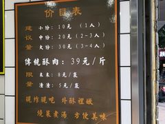 菜单-童婆婆酥肉(双楠店)
