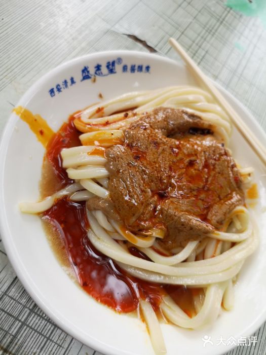 清真盛志望麻酱酿皮·非遗老字号图片