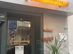 门面-SeekSeeking咖啡专门店(堰塘街店)