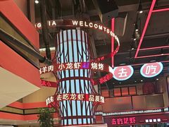 -去吃龙虾 | 烧烤·龙虾馆(红林世界城店)