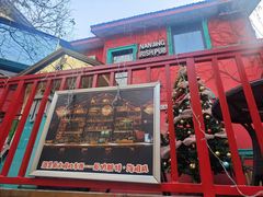 -秀·爱尔兰餐吧(上海路店)