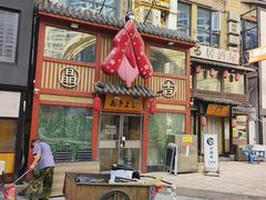 -晶吉·居酒屋·烧鸟·生鱼饭(中山区民主广场店)