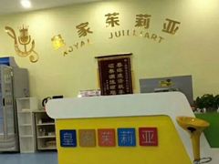 -皇家茱莉亚艺术明星训练基地