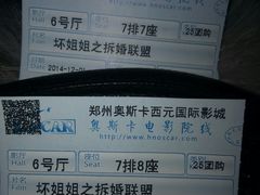 -奥斯卡西元国际影城(4K激光巨幕&杜比全景声沙发座椅)