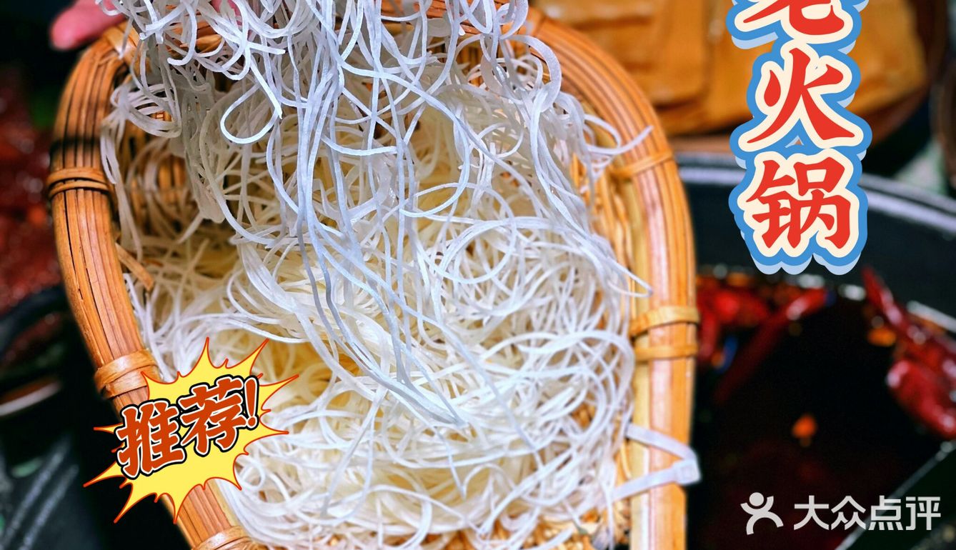 我真的会爱！快来吃老火锅土豆丝，太绝了[色][色]