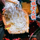 我真的会爱！快来吃老火锅土豆丝，太绝了[色][色]