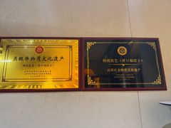 -二分八风味美食园(东街店)