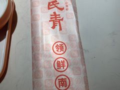 -杨氏青龙虾·羊蝎子(托乐嘉店)
