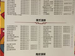 菜单-通海俄式烧烤(下瓦房店)