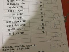-曾记大腰子烧烤(苗栗路总店)