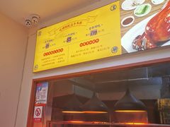 -蔓姐北京烤鸭(芙蓉广场店)