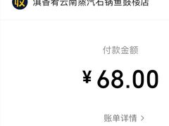 -滇香肴·云南菜蒸汽石锅鱼(云南北路店)