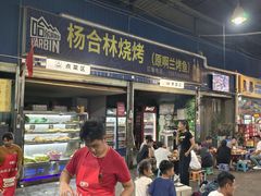 -杨合林啊兰烤鱼