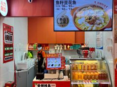 -小六鱼你.下饭酸菜鱼(益田假日广场店)