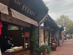 -南塘油赞子(南塘店)