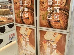 -红星前进面包牛奶公司(君太店)