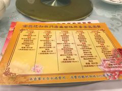 菜单-北京全聚德(和平门店)