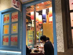 -姜胖胖首尔自助烤肉·蒸汽海鲜大排档(国瑞中心店)