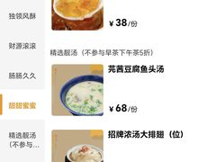 -粤食堂(天津和悦汇店)