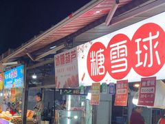 -大学城夜市大排档(凤栖路店)