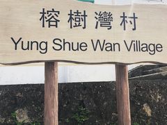 -南丫岛