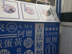 -眷村阿嬷(花城汇店)