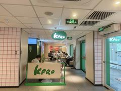 -KPRO肯律轻食(淘金店)