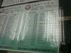 -义顺牛奶公司