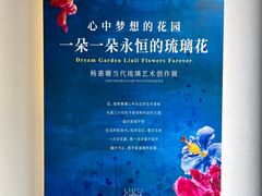 -上海琉璃艺术博物馆