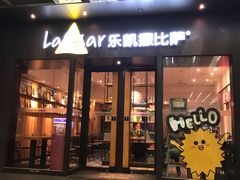 门面-乐凯撒披萨(中心书城店)