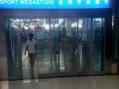 -迪卡侬(南二环店)
