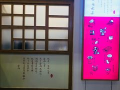 -厝内小眷村(合肥华府骏苑店)