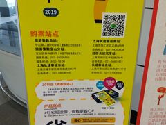 -上海旅游集散中心(万体站)