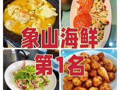 -渔满仓海鲜渔家(象山二店)