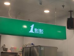-1点点(银座和谐广场店)