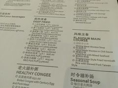 菜单-豫园万丽酒店-万丽轩中餐厅(河南南路店)