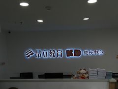 -昂立少儿成长中心(浦东蓝村路地铁站校区)
