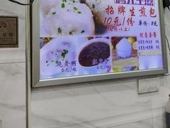 -腾元生煎(西华路店)