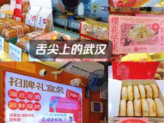 -矮子馅饼(大成路店)