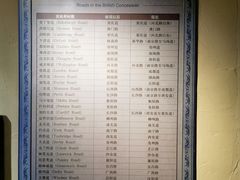 -利顺德博物馆