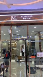 -Meng Lang 梦郎白金店